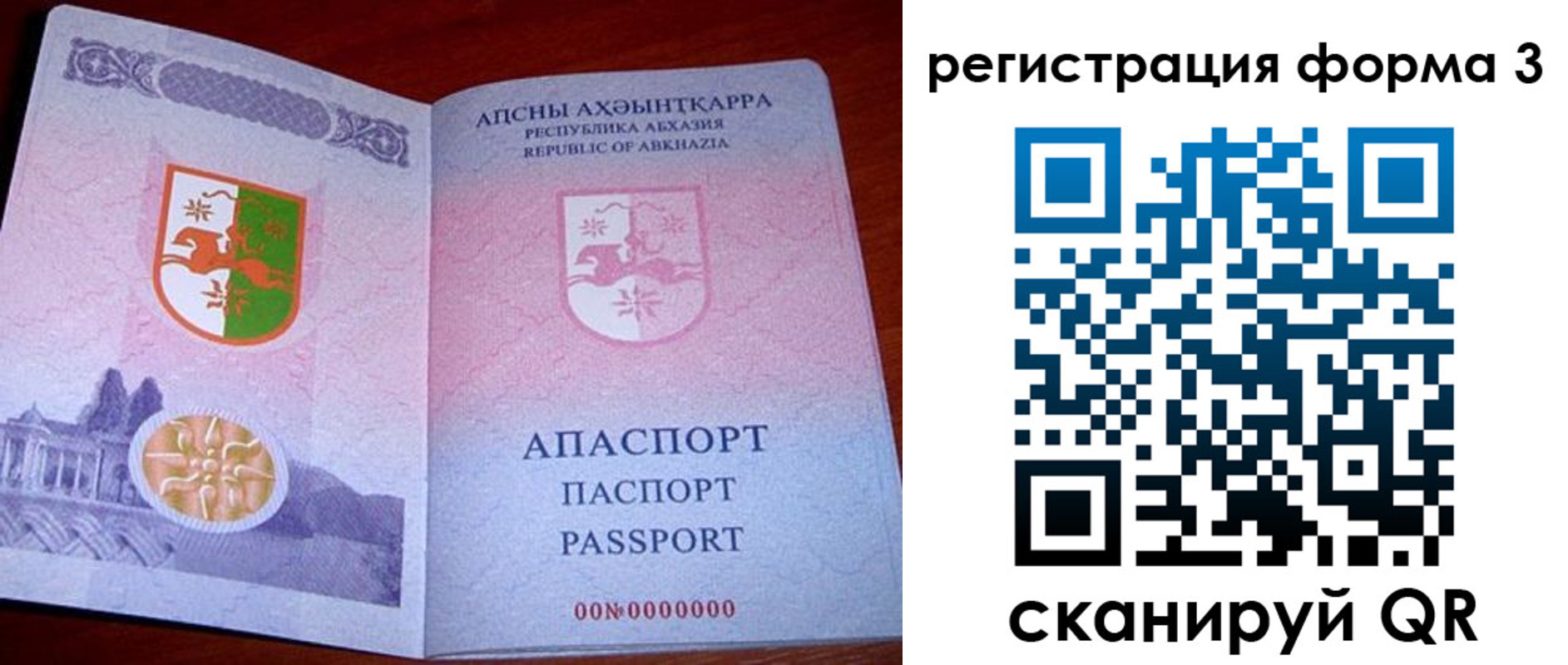 прописка законно в Нытве