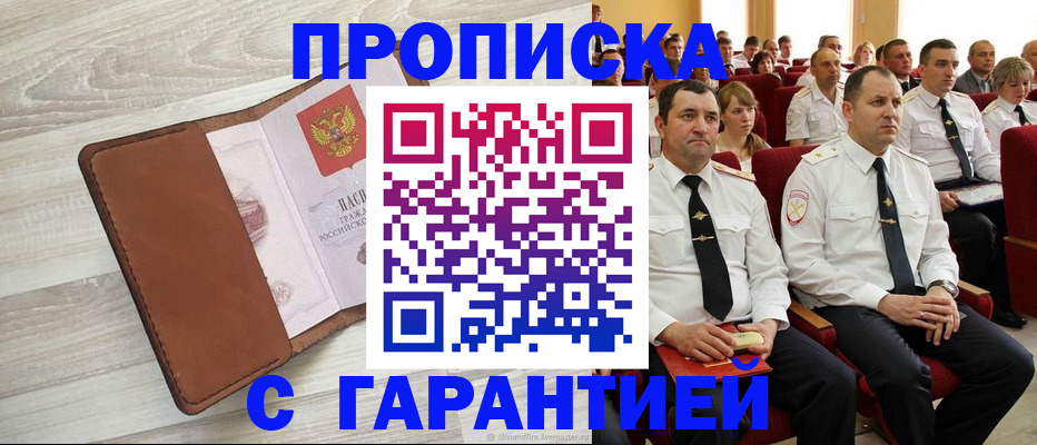 временная регистрация адрес в Нытве