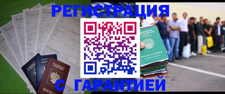 прописка в Нытве