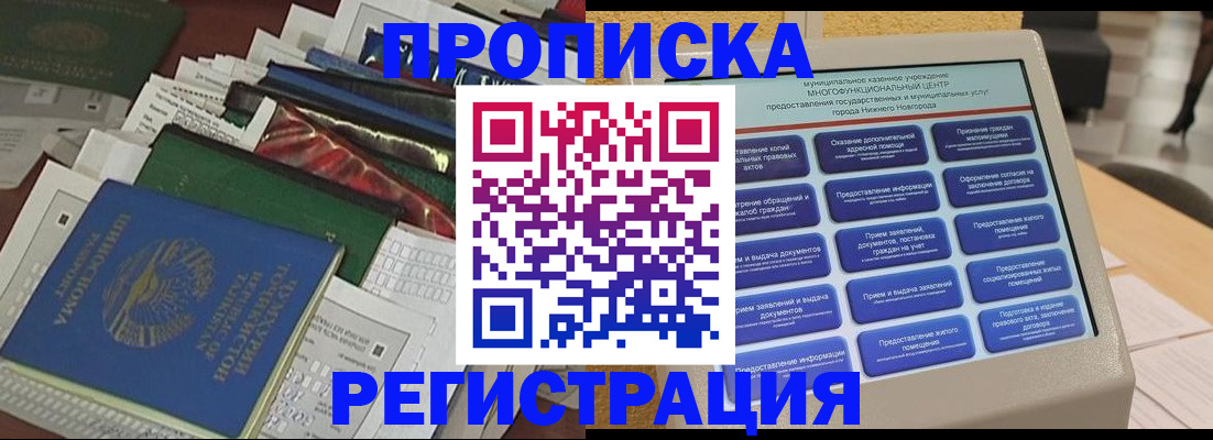 миграционный учет в Нытве