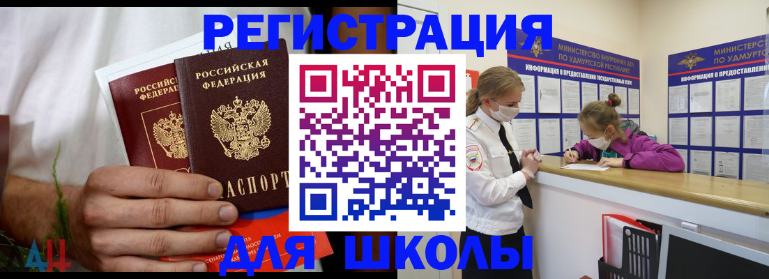 прописка законно в Нытве